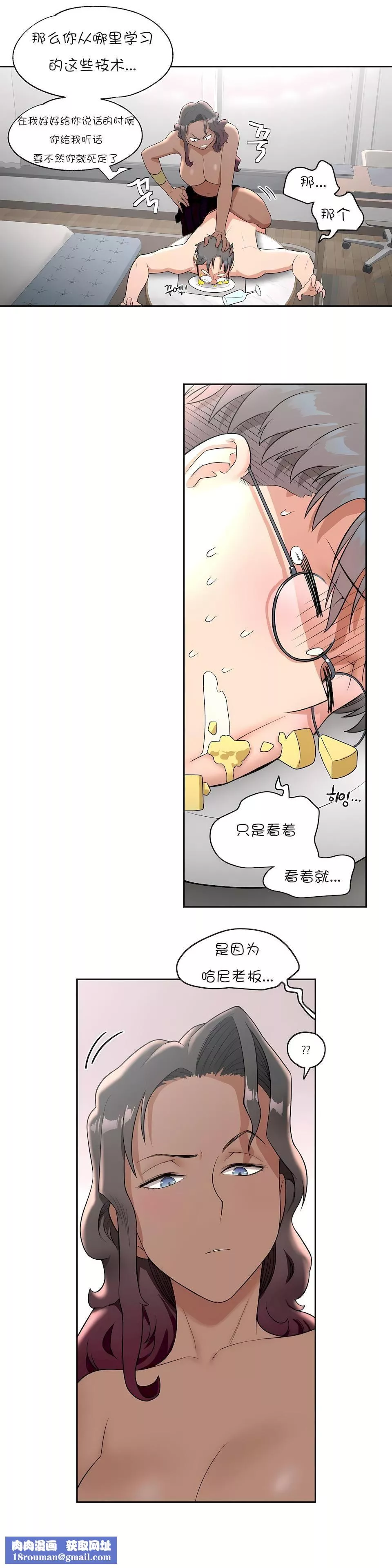 非常運動第36話