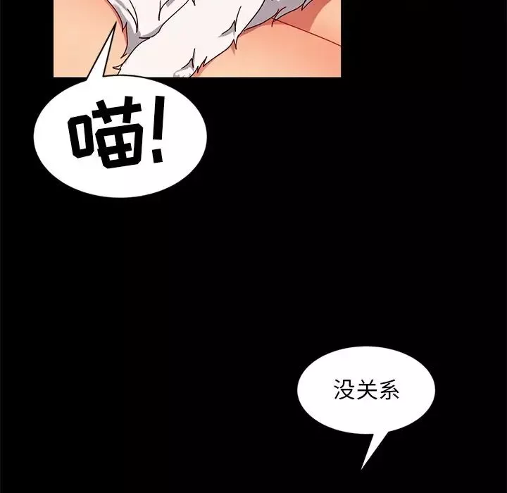 暴發戶老金第44話