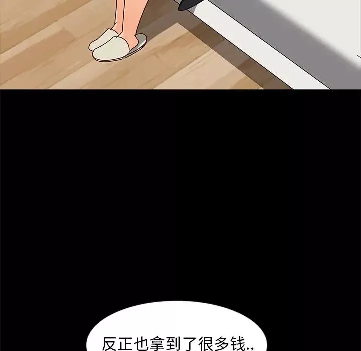 暴發戶老金第44話