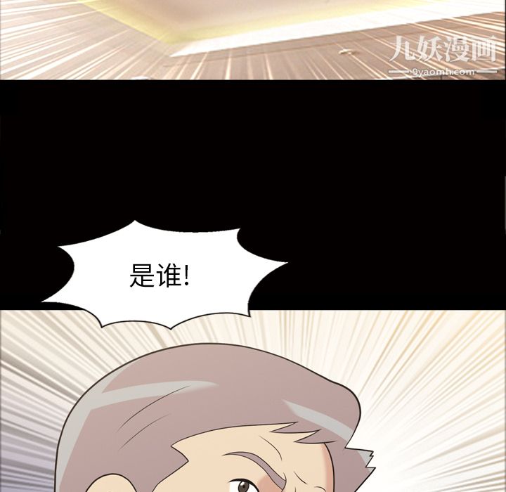 她的心声第48话最终话
