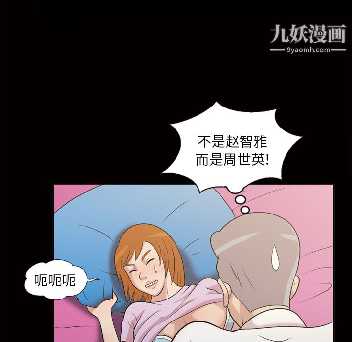 她的心声第48话最终话