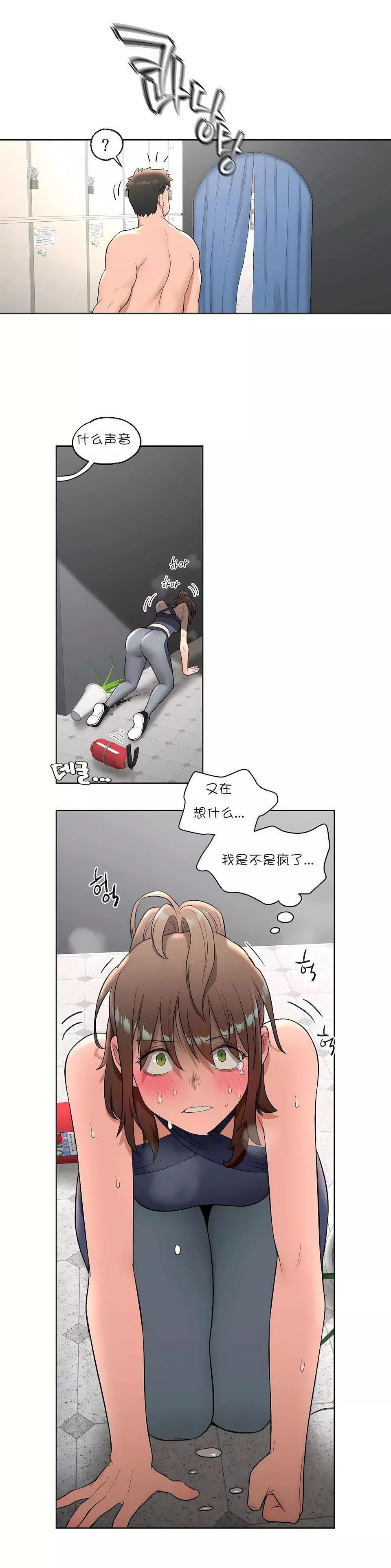 非常運動第36話