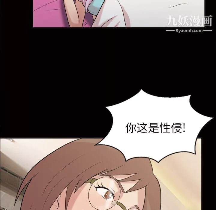 她的心聲第48話最終話