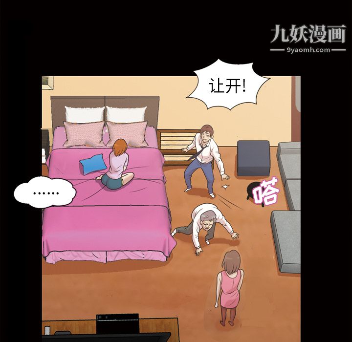 她的心声第48话最终话