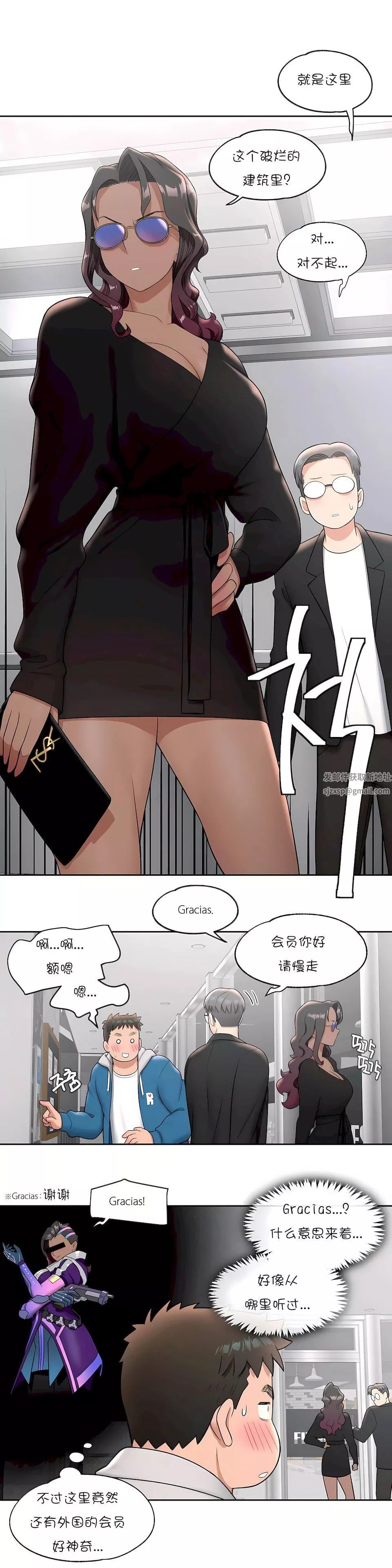 非常運動第36話