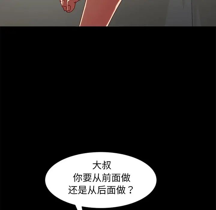 暴發戶老金第44話