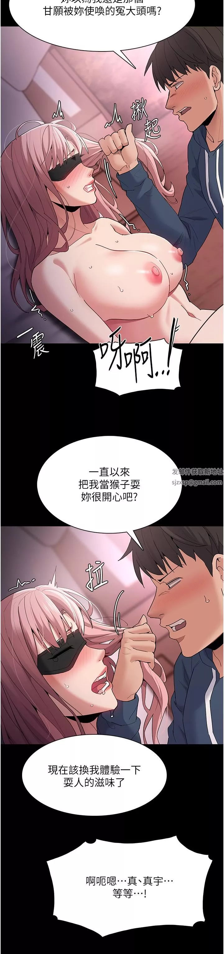 痴漢成癮第32話-任人上的破麻!