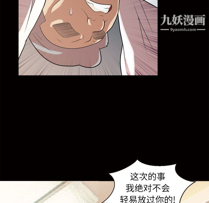她的心声第48话最终话