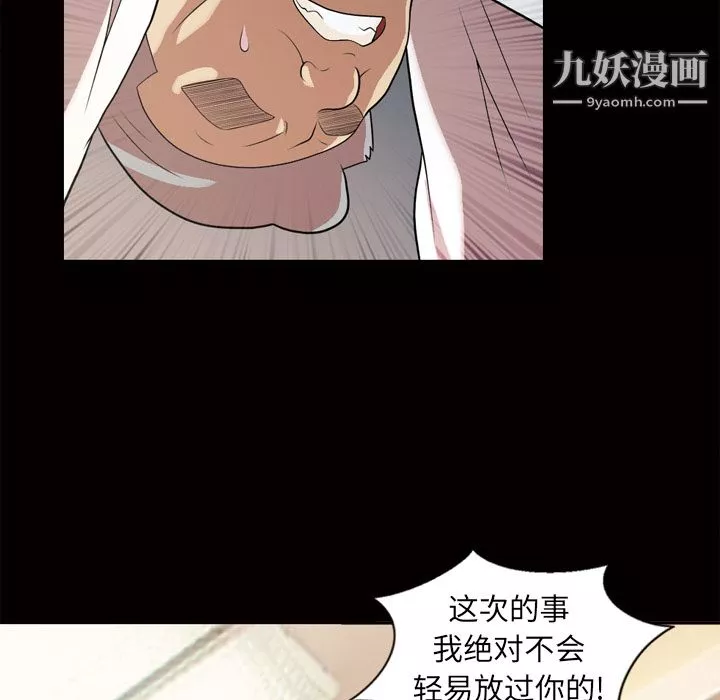 她的心聲第48話最終話