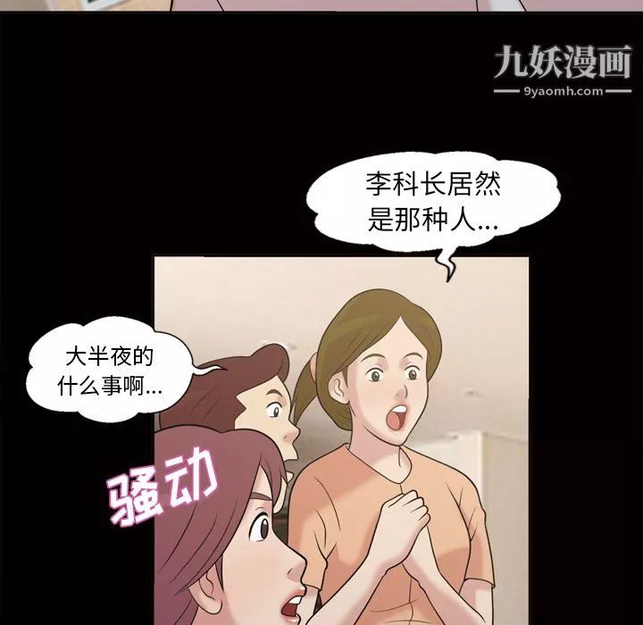 她的心聲第48話最終話