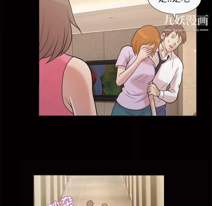她的心聲第48話最終話