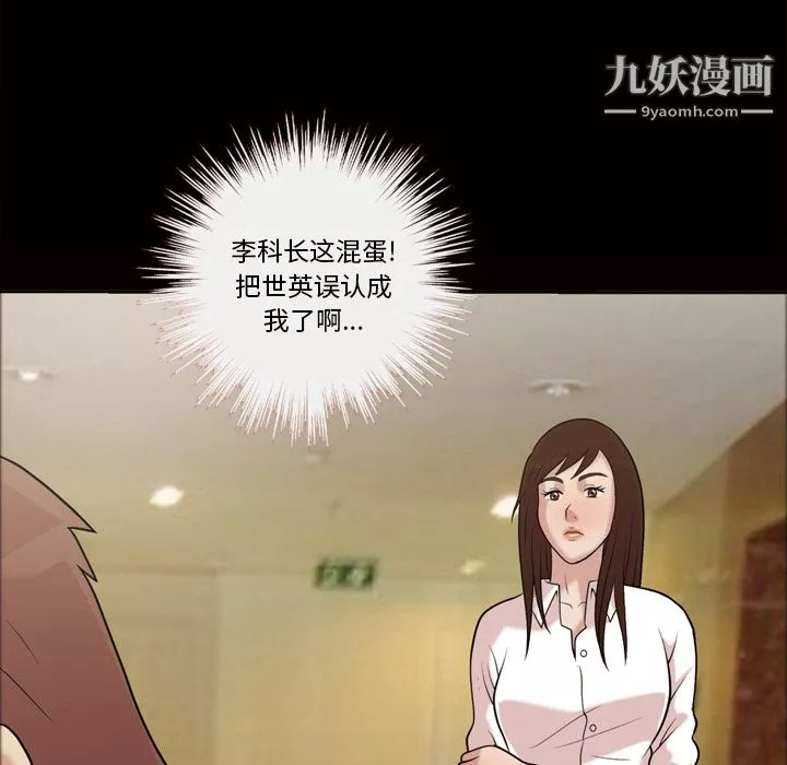 她的心聲第48話最終話