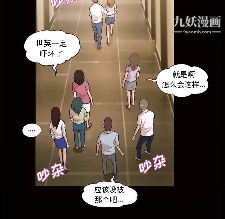 她的心聲第48話最終話