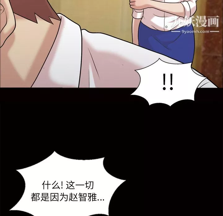 她的心聲第48話最終話