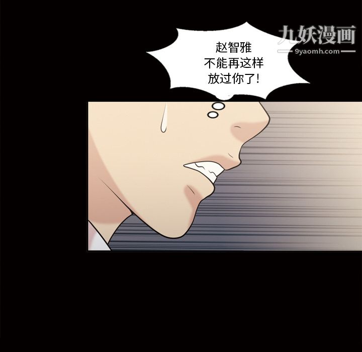 她的心聲第48話最終話