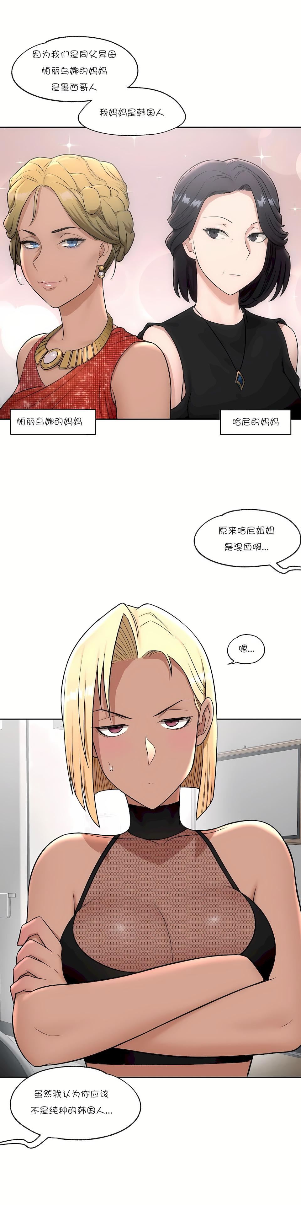 非常运动第37话