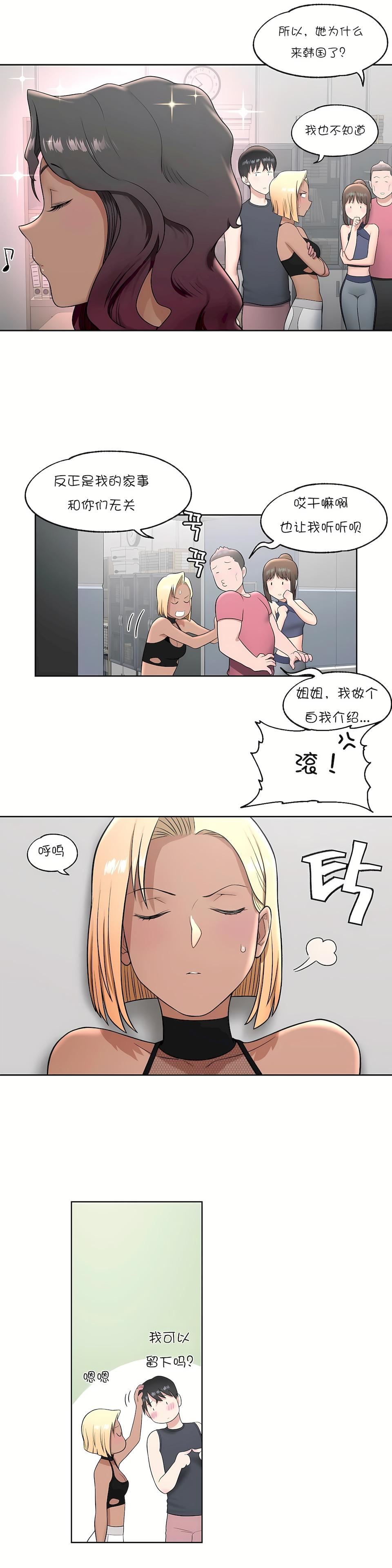 非常运动第37话