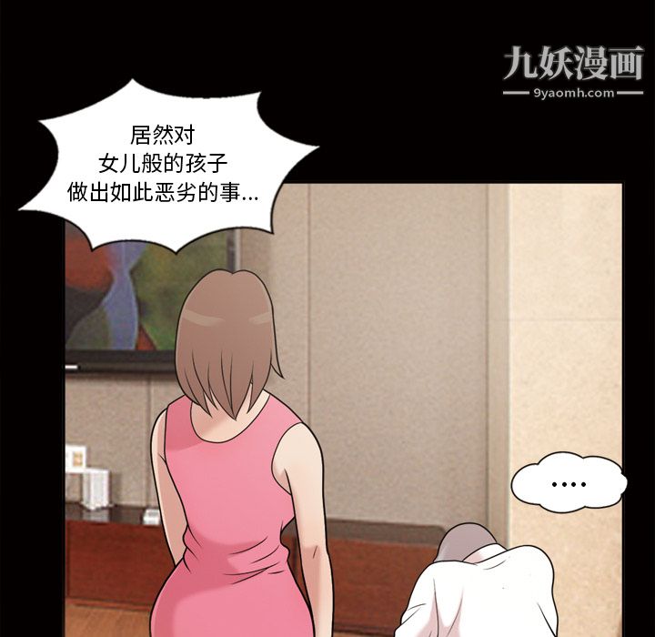 她的心声第48话最终话