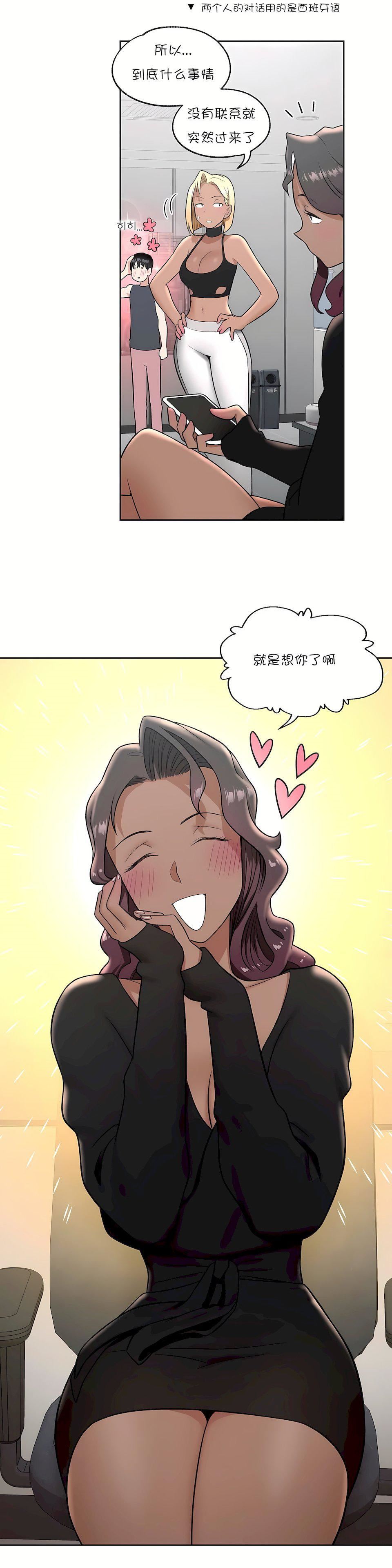 非常运动第37话