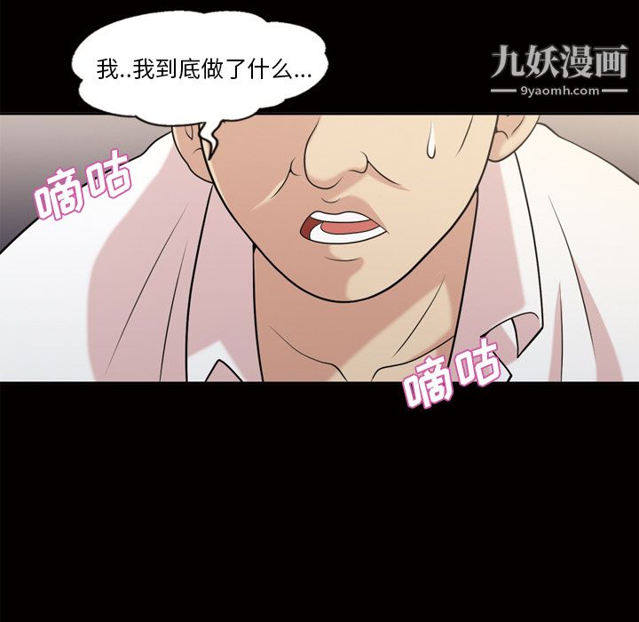 她的心聲第48話最終話
