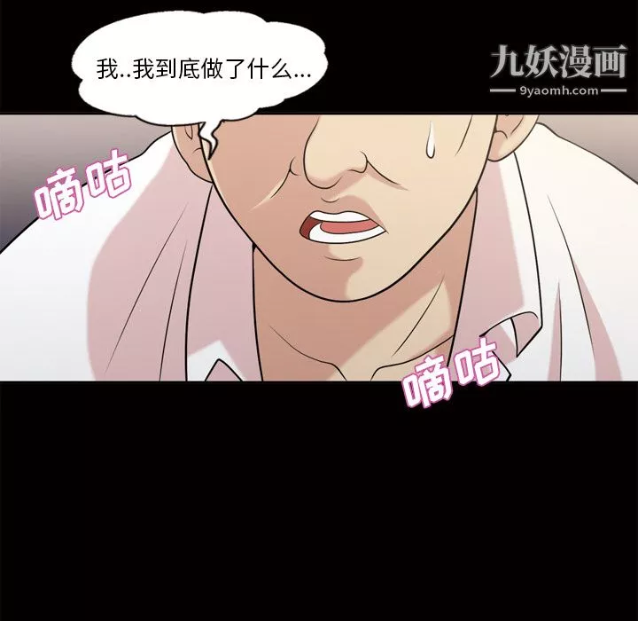 她的心聲第48話最終話