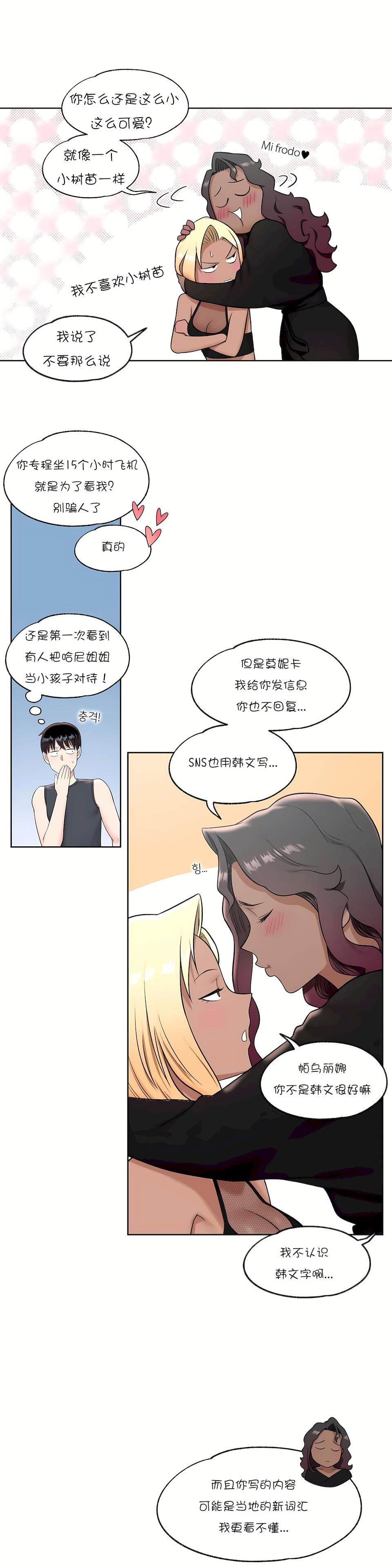 非常运动第37话