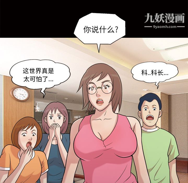 她的心声第48话最终话