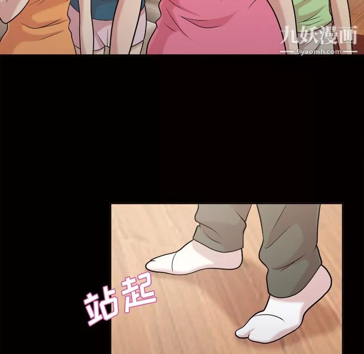 她的心聲第48話最終話