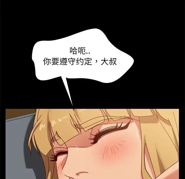 暴發戶老金第44話