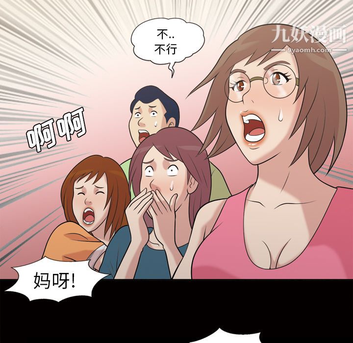 她的心声第48话最终话