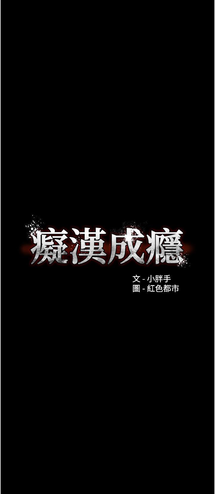 痴汉成瘾第33话-排队上公车啰