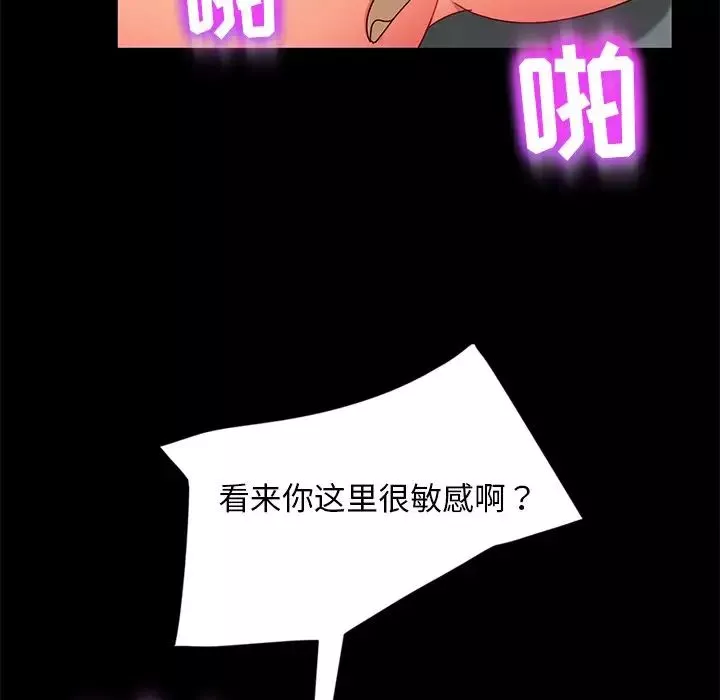 暴發戶老金第44話