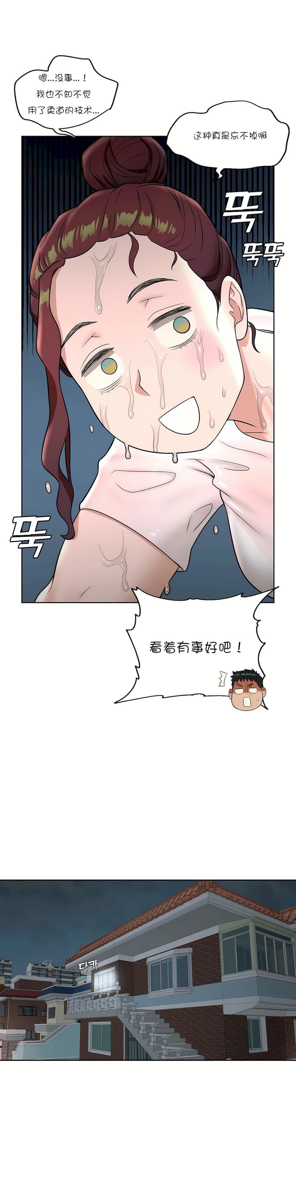 非常运动第37话