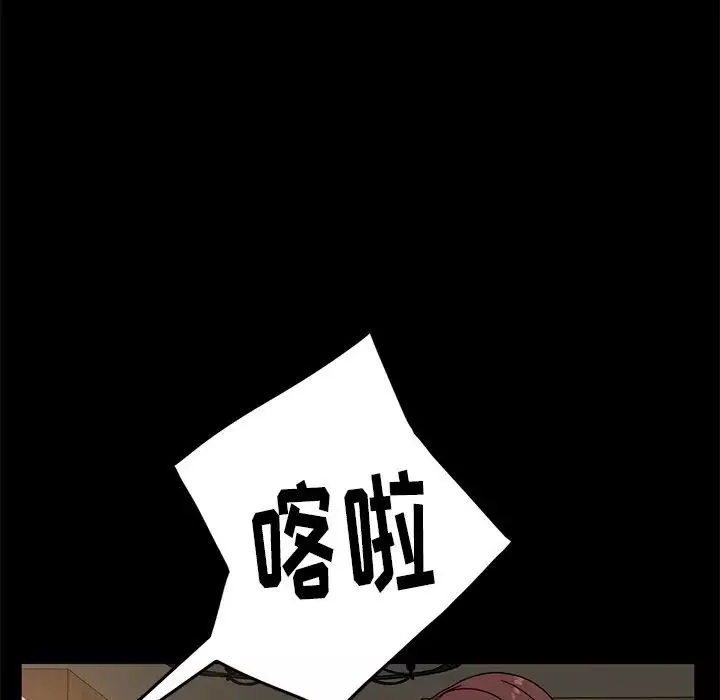 暴發戶老金第44話