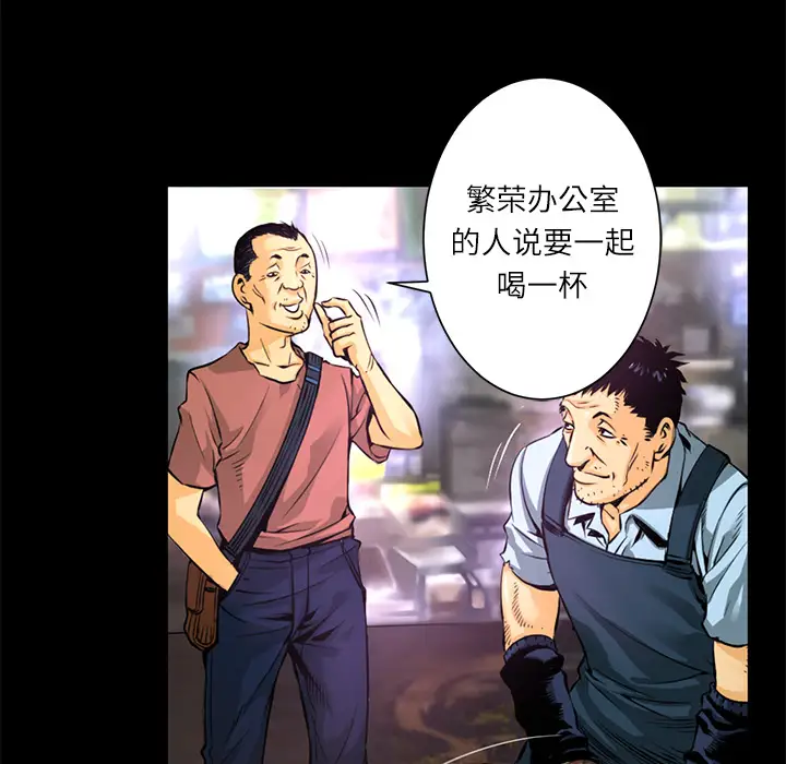 火神第1话