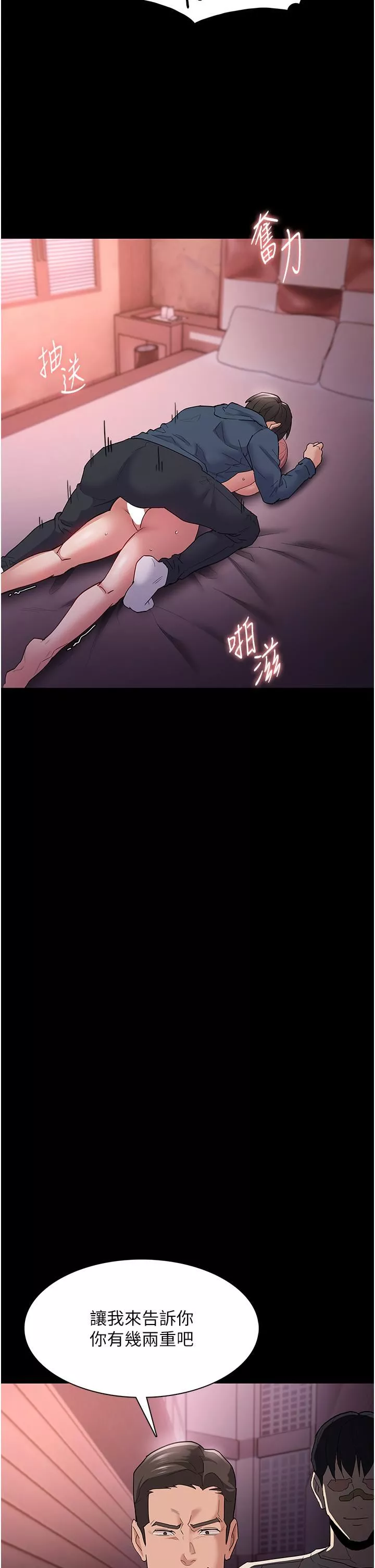 痴漢成癮第33話-排隊上公車囉