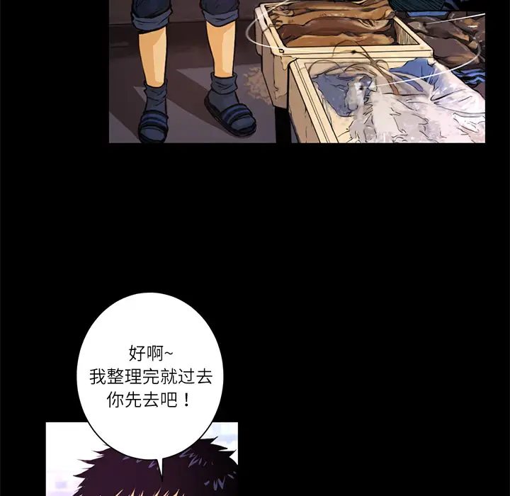 火神第1话