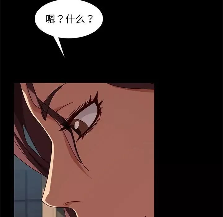 暴發戶老金第44話