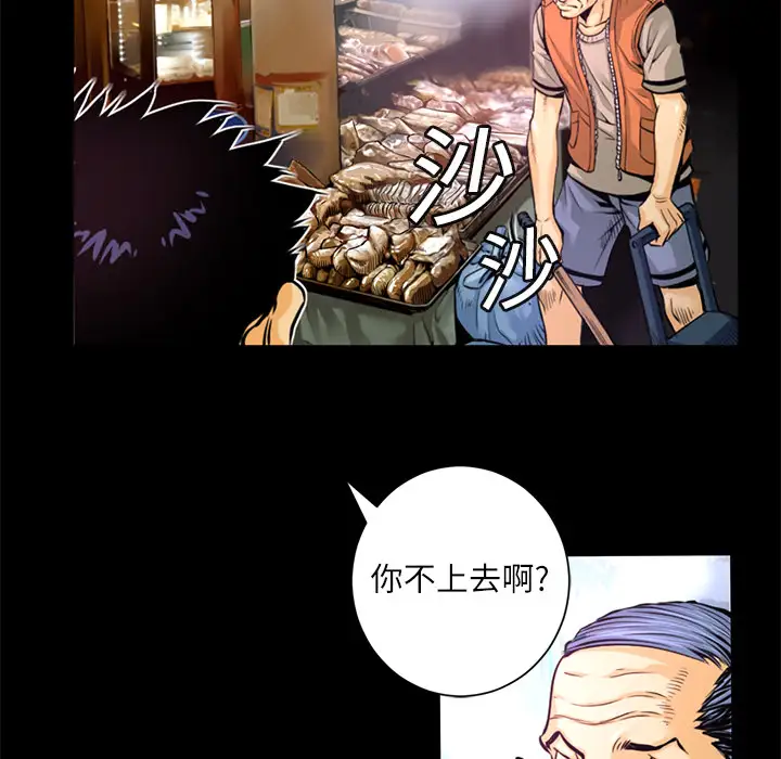 火神第1话