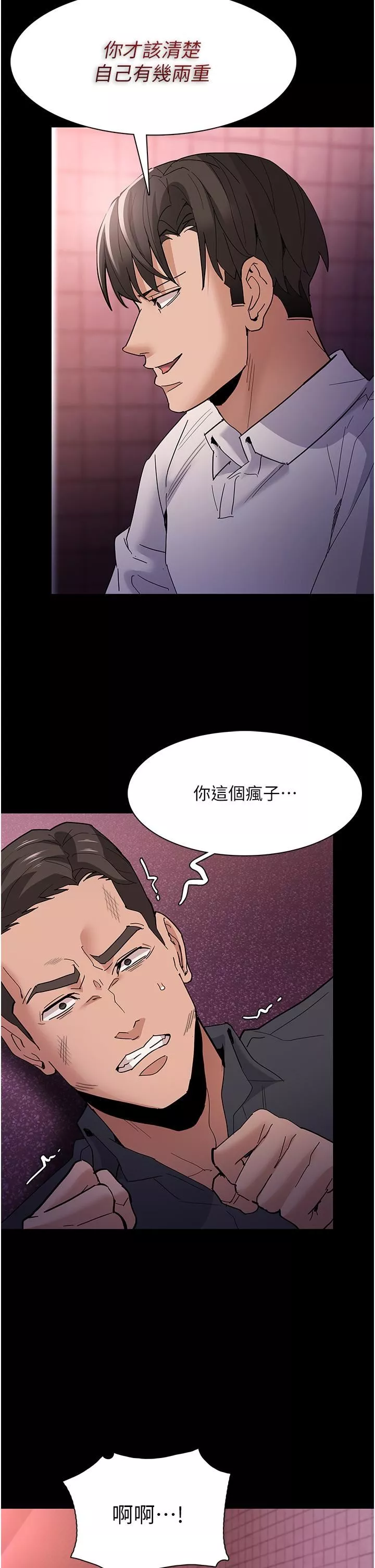 痴漢成癮第33話-排隊上公車囉