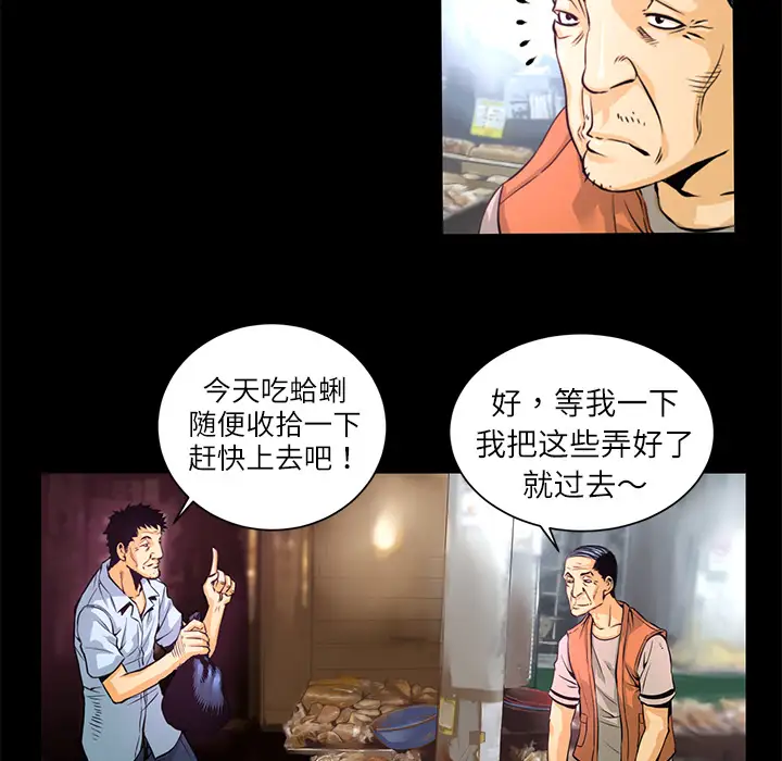 火神第1话