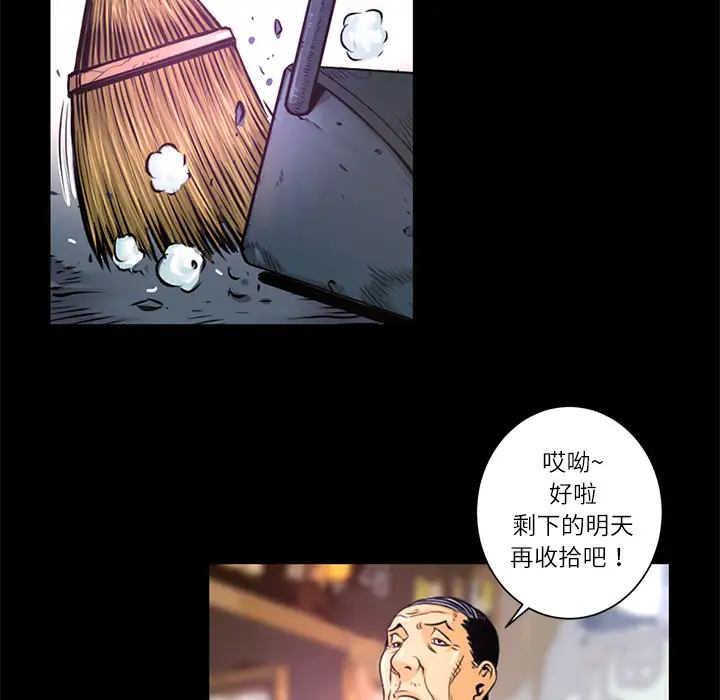 火神第1话