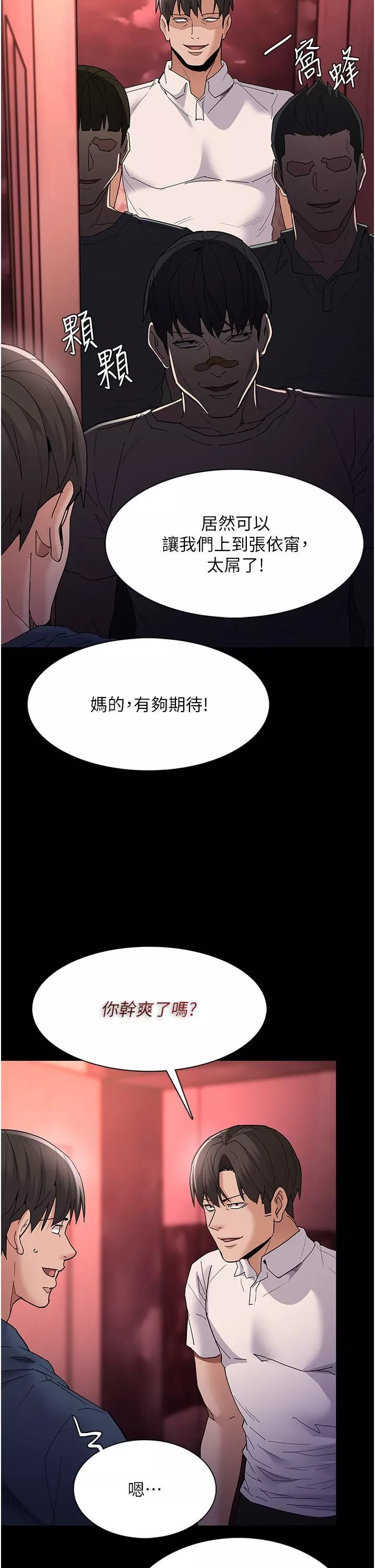 痴漢成癮第33話-排隊上公車囉