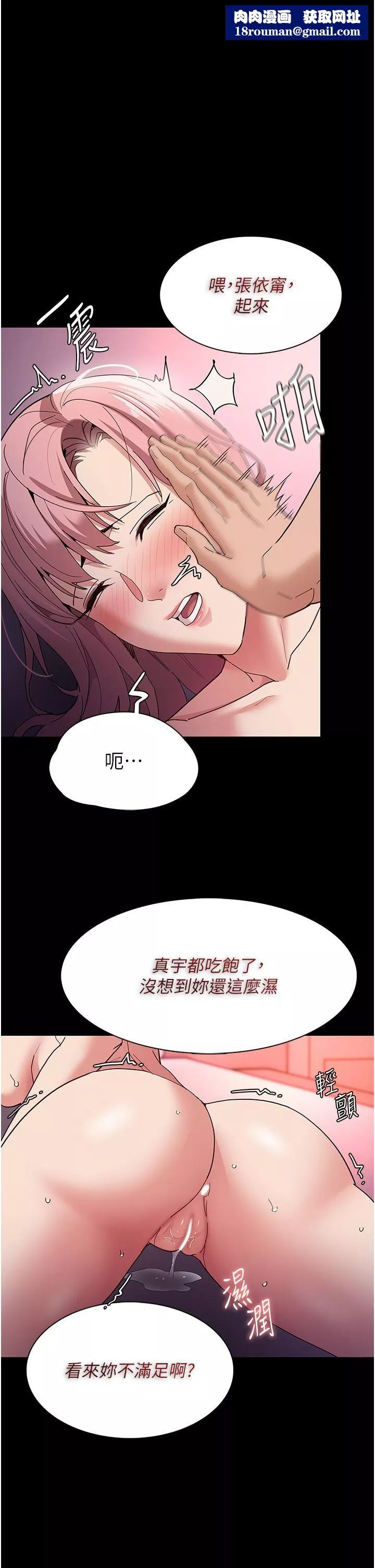 痴漢成癮第34話-多人淫趴