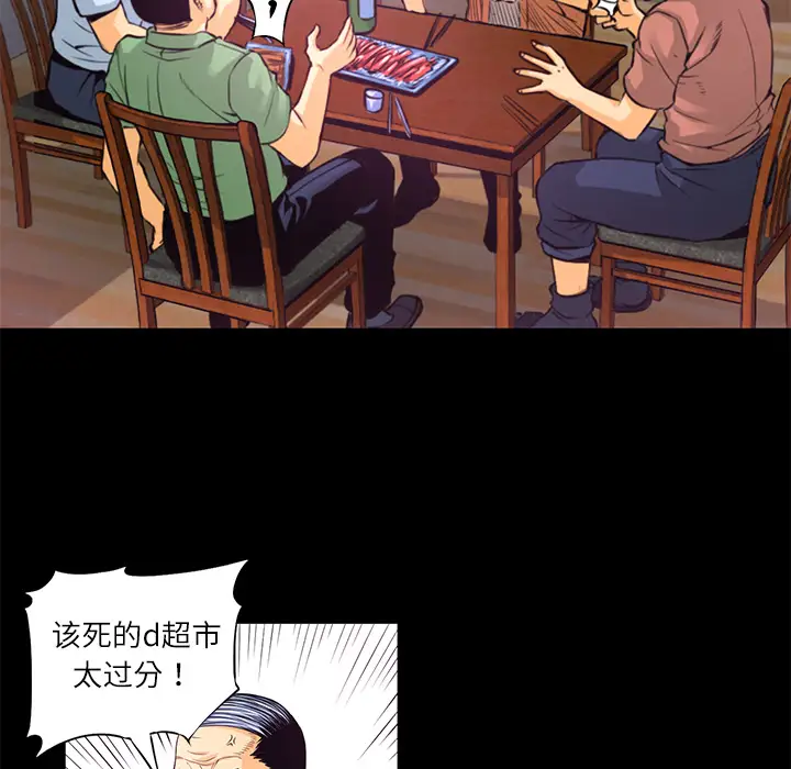 火神第1话