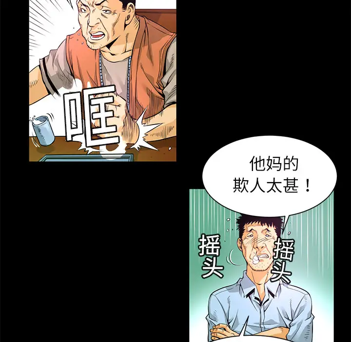 火神第1话