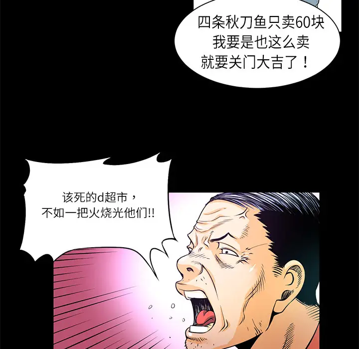火神第1话