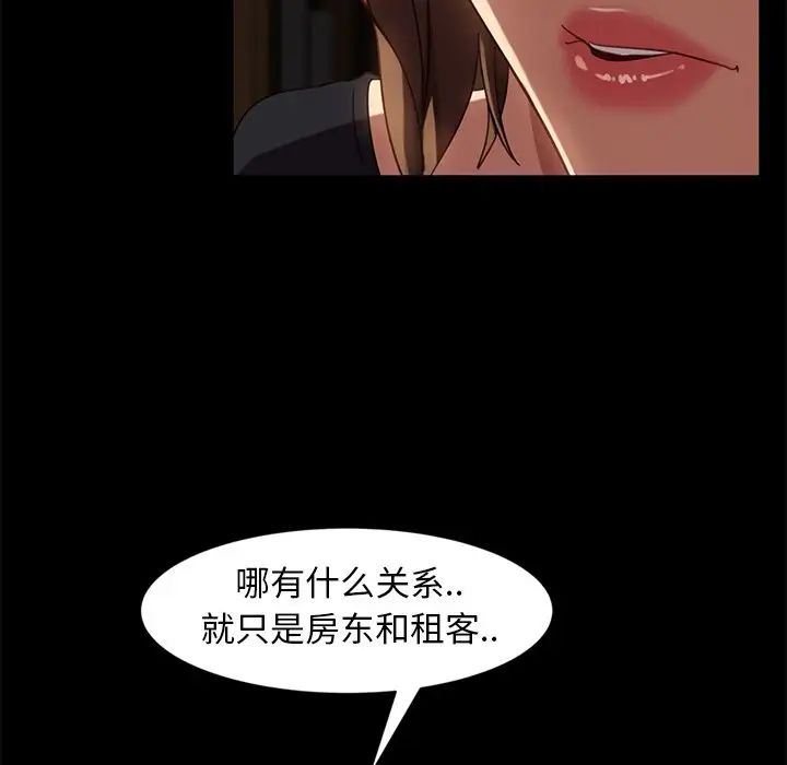 暴发户老金第45话