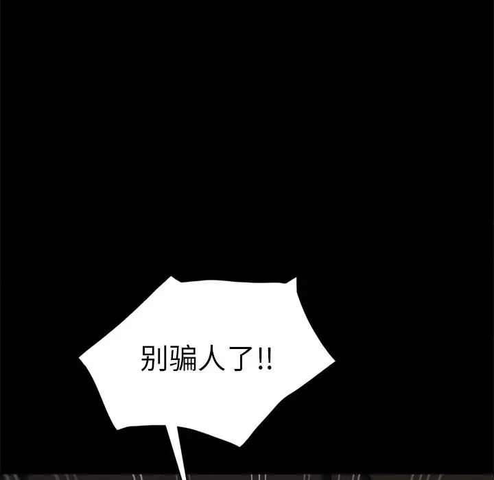 暴發戶老金第45話
