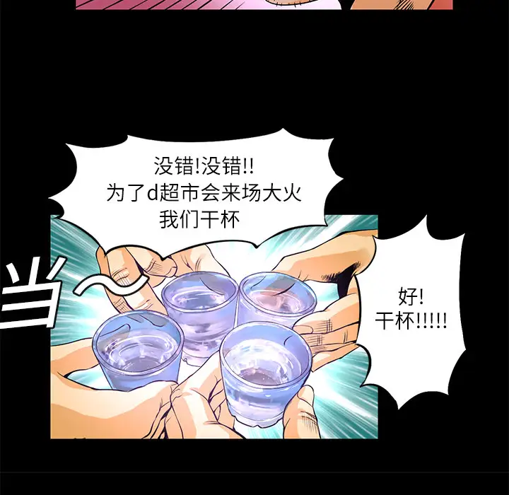 火神第1话